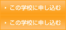 インターネットで申し込む